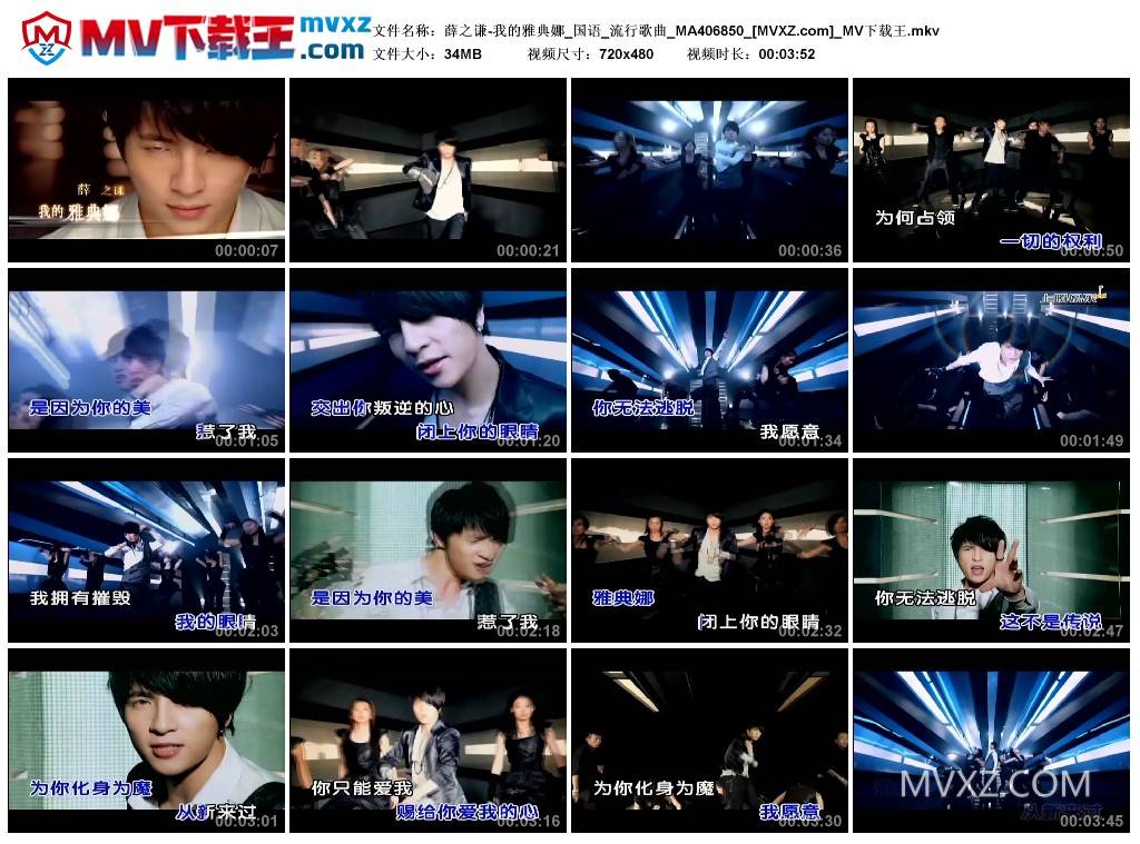 薛之谦-我的雅典娜_国语_流行歌曲_MA406850